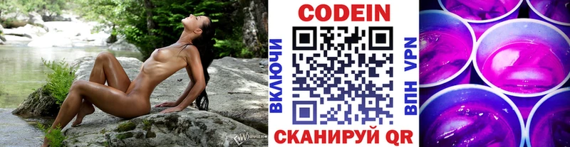 Кодеин Purple Drank  купить наркотик  Козьмодемьянск 