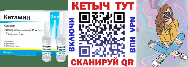 купить  цена  Козьмодемьянск  КЕТАМИН VHQ 